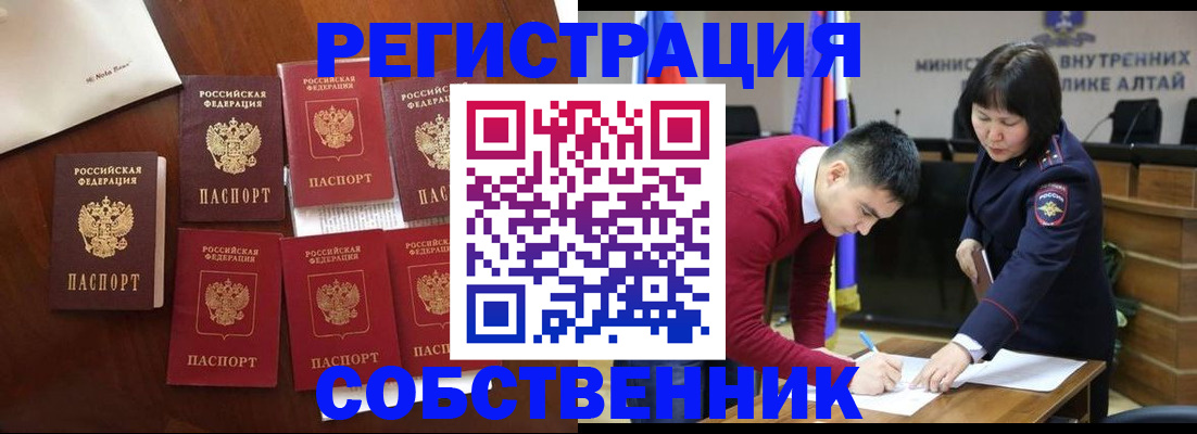 временная регистрация для всех в Невьянске