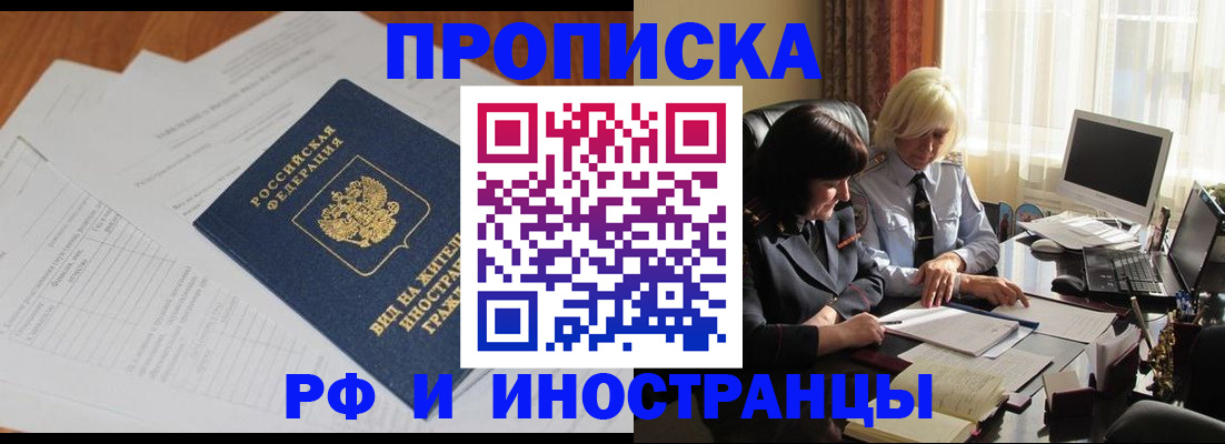 временная регистрация для всех в Невьянске