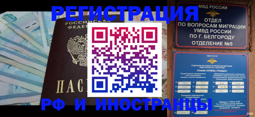 временная регистрация недорого в Невьянске