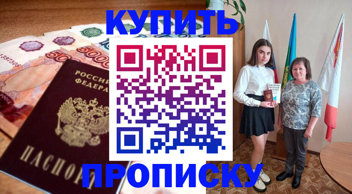 прописка для школы в Невьянске