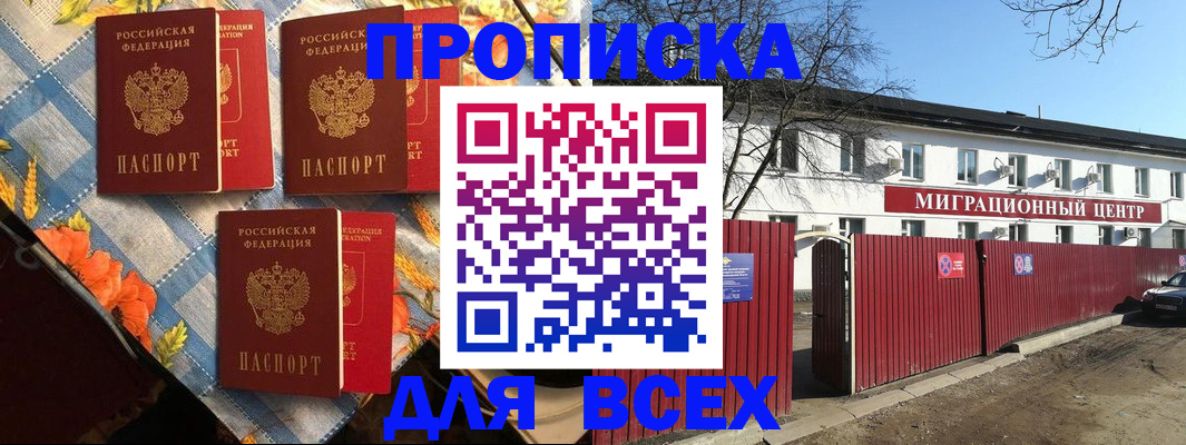 прописка гарантия в Невьянске